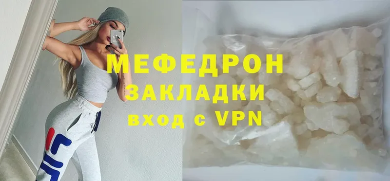 Мефедрон mephedrone  магазин    гидра ссылка  Кушва 